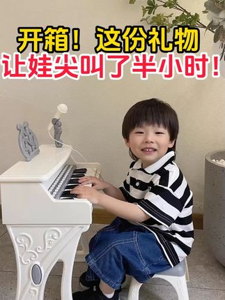 开箱!这份礼物让娃尖叫了半小时! #钢琴 #儿童钢琴启蒙 #儿童玩具 #日常练琴 #儿童礼物