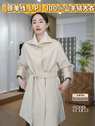 【原单线. L.P】100%山羊绒纯色简约设计感长款大衣 #穿出高级感 #品质女装 #今天穿什么 #轻奢品牌女装羊绒大衣 #韩系穿搭