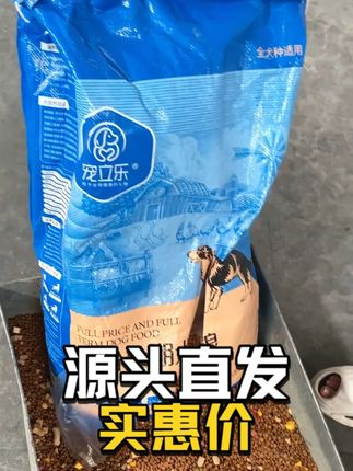 砍掉层层加价,工厂直供高品质冻干鲜肉粮,把钱花在刀刃上 #狗粮#源头工厂#冻干#狗狗吃饭#性价比
