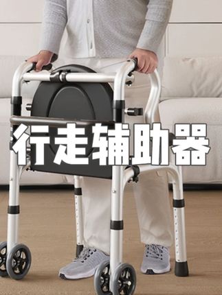 康际行走辅助器老人稳固四脚扶手架多功能行动不便老人康复助行器 #行走辅助器 #稳固四脚扶手架 #四脚扶手架 #助行器步行训练 #多功能助行器