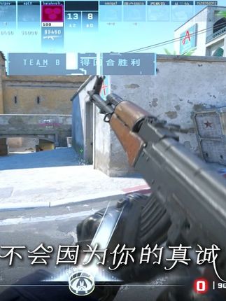 被爱的前提是什么 #cs2 #神龙大学习
