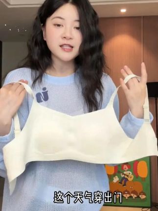 大显小的纸片人内衣终于找到了,穿衣显瘦全靠它#贴身衣物 #穿搭 #显瘦 #内衣