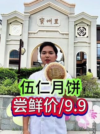 伍仁月饼尝鲜品尝#好物推荐🔥 #上热门🔥 #三农 #农村生活