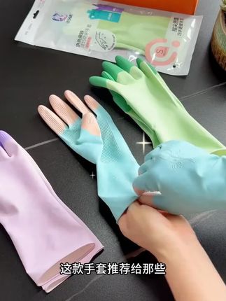 缤彩橡胶乳胶手套干家务用的劳保耐磨耐刮柔软舒适防水放油厨房用#手套 #乳胶手套 #橡胶手套 #防水手套 #手套推荐
