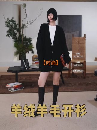 抢现货,最后一波,百搭实用53116SK#洛哥 #时髦精 #今天穿什么 #开衫外套 #通勤搭配