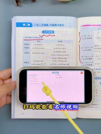 高中数学想拔尖,一定要学会这些常用的二级公式,帮助孩子提升解题效率 #解题技巧#二级公式#高中数理化#学霸秘籍