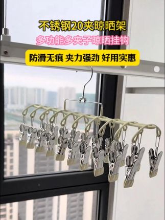 这个袜子架真是太实用了吧!不锈钢材质,放阳台暴晒也没问题#袜子架#晾衣神器#袜子夹#袜子晾晒架
