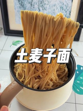 贵州高山土麦子碱水挂面,又滑又香~全家人都爱吃 #土麦子面#面#挂面