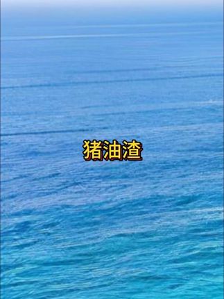 五花肉猪油渣#五花肉片#猪油#超级美味#小零食