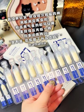 377靓肤霜的大羊毛来了~刷到的姐妹们闭眼冲! #爱用物推荐 #购物分享 #平价安利 #护肤 #377