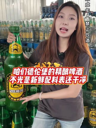 咱们德伦堡的精酿啤酒不光是新鲜配料表还干净 #夏天的快乐是烧烤啤酒好朋友 #哪凉快就去哪喝一杯 #抖in小酒馆啤酒节 #大暑消夏开吃啦