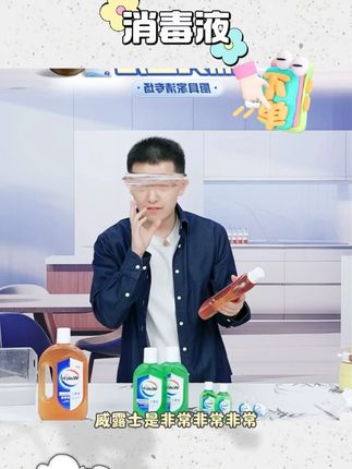 威露士高浓度消毒液松木330ml+赠60ml便携装家用多用途衣物除菌#消毒液 #威露士消毒液 #消毒液推荐