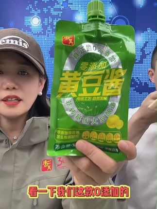 小勇好物推荐 #小勇观世界#热点#黄豆酱