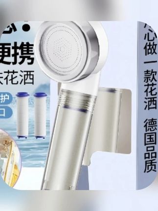 出门旅行必备,便携式过滤花洒,小小一个化妆包就能装下 #过滤花洒#好物推荐🔥#过滤花洒喷头#增压淋浴喷头#出门旅行必备