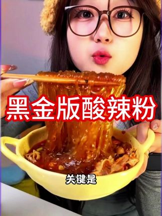 #妈呀太香了 #灵魂宵夜 #嗦粉 #无辣不欢 #解馋超自由
