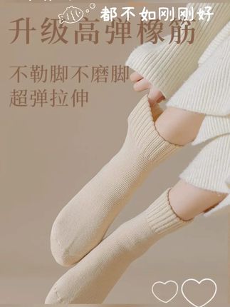 超厚防寒袜子男女冬季中筒袜加绒加厚保暖搭子长筒月子袜地板袜
