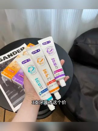 舒客牙膏,科学配方,细腻泡沫深入牙缝清洁,温和呵护口腔,给你清新体验。#牙膏 #美白牙膏 #舒客牙膏 #口气清新牙膏 #牙膏推荐