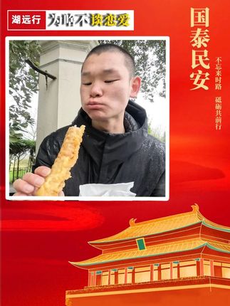 湖远行终于说出了自己不找女朋友的真实原因.@湖远行 #湖远行 #湖的环球之旅 #湖的环球梦 #千万生活dou来拍 #记录真实生活