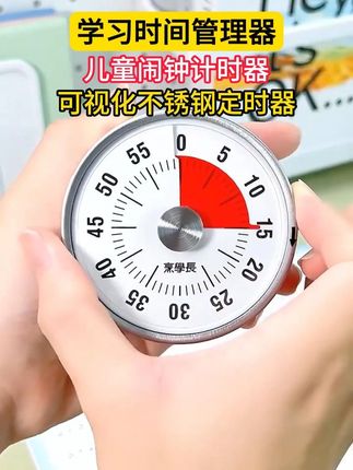 让孩子成为学霸,这个时间管理器一定要给孩子安排上! #培养孩子好习惯 #陪孩子一起学习 #幼小衔接 #专注力培养 #每天学习一点点