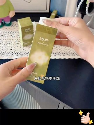 【VIP】Babycare山茶花角鲨烷高保湿婴童新生儿面霜补 #儿童面霜 #母婴好物 #宝宝霜