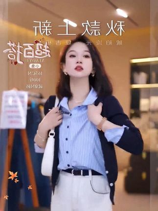 江洲【彦可】秋季新款OL风条纹衬衣拼毛织假两件设计款羊毛长袖 #通勤穿搭如何摆脱土气感# 早秋穿搭 #显瘦穿搭
