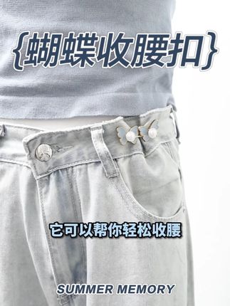 这款#蝴蝶收腰扣真的绝了,不用打孔就能改裤腰,简约又精美!#收腰神器 #裤腰大改小的简单方法 #种草好物
