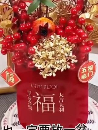 【摇头财神款】乔迁之喜福桶新居摆件发财果仿真花搬家装饰新年福 桶#财神福桶 #福桶 #福桶摆件 #喜庆用品 #福到我家