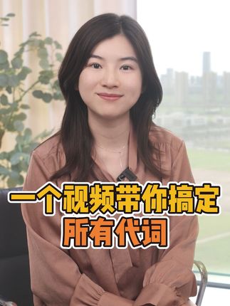 英语雪梨老师(早上8:00直播)