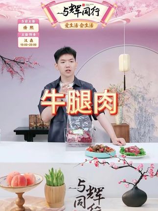 #牛肉 #牛腿肉 #牛腿肉怎么做好吃 #牛腿肉生鲜 #新鲜牛腿肉 新鲜牛腿肉