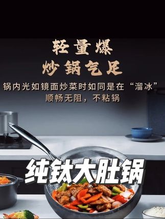 章丘纯手工钛锅,非常健康,纯钛手工冷段大肚锅 纯手工反复锻打 零涂层 ,纯钛大肚锅 #厨房好物  #厨房必备神器  #无涂层不粘锅  #钛锅 #大肚锅