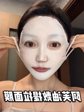 AFU/阿芙木乃伊油紧致抗皱面颈油敷膜套装挂耳式提拉淡纹保湿 #阿芙油敷面膜# 面膜推荐 #以油养肤# 护肤分享