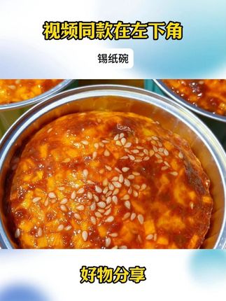 红薯就不要直蒸着煮着吃了,做成香喷喷的烤蛋奶,奶香浓郁,甜滋滋的流着蜜,大小朋友都爱吃#宝宝辅食 #儿童美食 #空气炸锅美食 #红薯的神仙吃法