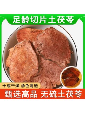 土茯苓干货正品新鲜干片可搭配五指毛桃泡水煲汤喝广西#土茯苓干货 #土茯苓 #土茯苓片