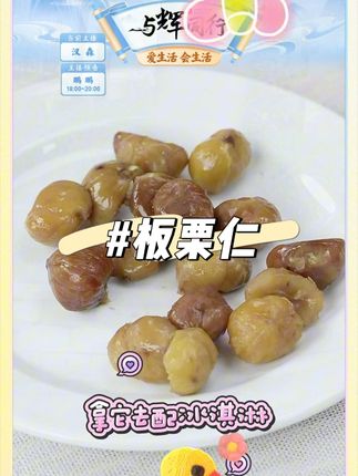 板栗仁 #板栗仁 #好吃不贵 #休闲小零食 #追剧小零食 #太好吃了