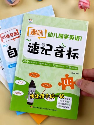 看漫画学音标,孩子秒懂!#启蒙早教 #幼小衔接 #音标