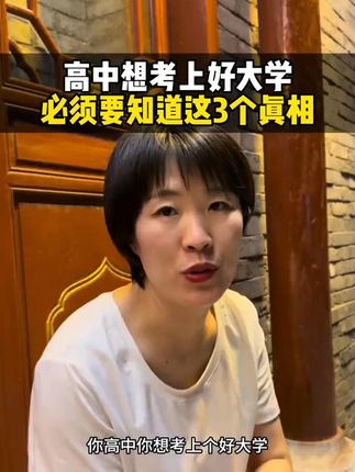 孩子学习不上心,怎么办,试试这个高中秒解物化生,趣味学习,轻松提升,家长省心#家长必读#高效学习#孩子教育#满分星