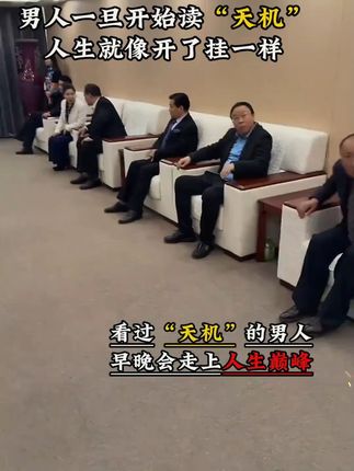 天机可露,世事能明。字里行间,句透人生,书中竟自有黄金屋,书中自有颜如玉#名言警句#为人处事#人情世故#金句#好书推荐
