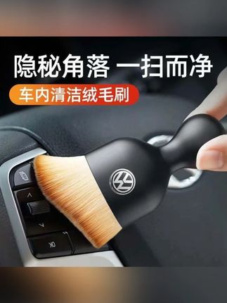 汽车内饰清洗工具空调出风口清洁刷洗车用软毛刷车内缝隙除尘刷子#罗永浩 #罗永浩推荐 #汽车内饰清洗工具 #出风口清洁刷 #除尘刷子