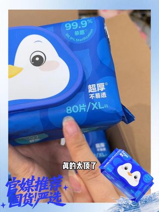 我看是谁还没抢到#德佑湿厕纸 这个大羊毛,多囤多划算,赶紧点开带回家吧!#好物推荐🔥