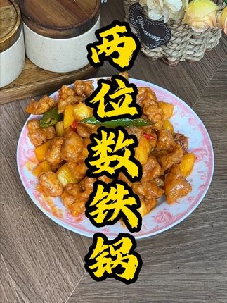 家用铁锅超靠谱!煎炒烹炸全在行,做饭超顺手#无涂层不粘锅 #铁锅