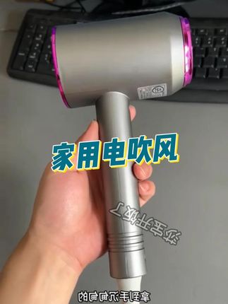 这个吹风机真的太好用了,不但风力大而且颜值还高,特别适合住宿党和学生党#吹风机 #电吹风 #好物推荐🔥 #吹风机推荐 #超便宜超划算