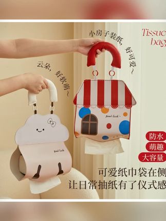 可爱卡通壁挂式纸巾盒家用客厅车载卫生间厕所防水抽纸卷纸挂袋#壁挂纸巾盒 #可爱卡通 #防水纸巾盒 #家用好物 #车载用品
