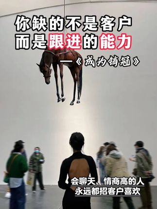 任何行业都离不开销售,为什么情商在销售中尤其重要,学习一下这本书里的销售技巧,做哪行都能成功#销售技巧 #销冠
