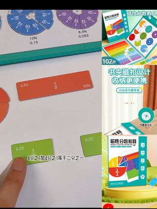 【小学老师推荐!9·9元/103件套】磁吸分数盘教具三年级磁性分数运算##儿童益智 #启蒙早教 #思维训练 #磁吸分数盘 #磁吸分数盘教具