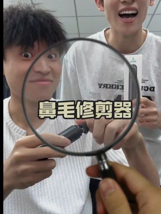 鼻毛都漏出来的 快用这个鼻毛修剪器修一修吧鼻毛修剪器 鼻毛剪 修鼻毛