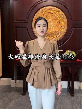 宽松显瘦的小衬衣!上身很抬气质!价格很合适,姐妹们放心试! #显瘦穿搭 #气质穿搭 #遮肉显瘦 #洋气百搭 #微胖穿搭