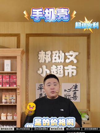 郝邵文优选小超市推荐适用2025新款苹果16promax磁吸 #防摔手机壳#磁吸手机壳 #手机壳 #新款手机壳 #支架手机壳 适用2025新款苹果16promax磁吸15pro支架iPhone14手机壳优质13pro