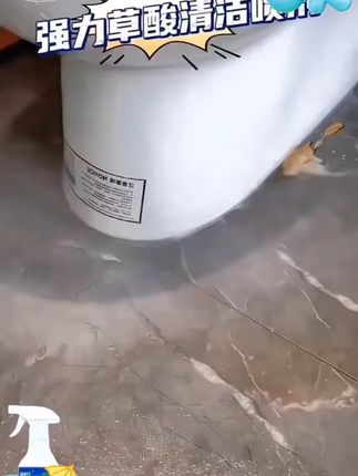 【到手两瓶】草酸清洁剂瓷砖地板卫生间浴室玻璃污垢强力去污不留痕#草酸清洁剂 #草酸清洁剂厕所瓷砖强力去污 #草酸清洁剂厕所 #草酸清洁剂推荐 #草酸清洁剂强力