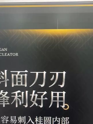 不锈钢剥虾器