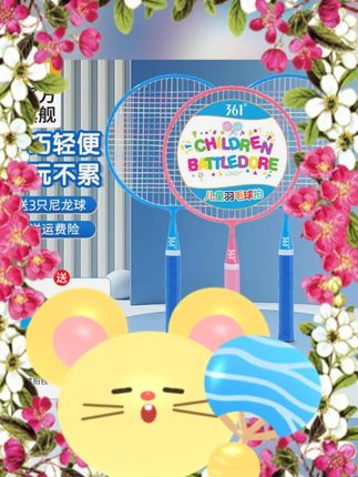 #361 儿童羽毛球拍 #儿童初学者球拍 #耐打羽毛球拍 #学生套装 #亲子玩具 361° 儿童羽毛球拍正品耐打耐用 3-12 岁推荐初学者学生套装亲子玩具